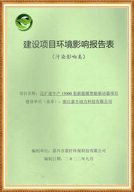 Certificate Of Honor