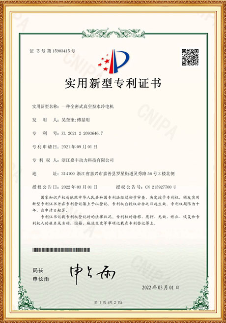 Certificate Of Honor